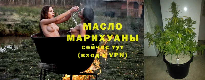 ОМГ ОМГ ONION  Северодвинск  Дистиллят ТГК гашишное масло 